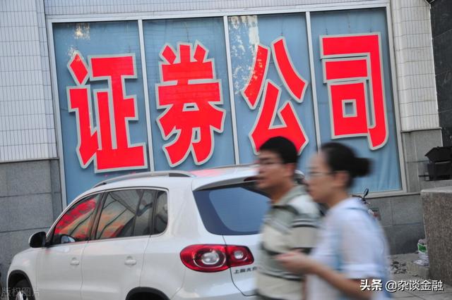 证券公司是干什么的?