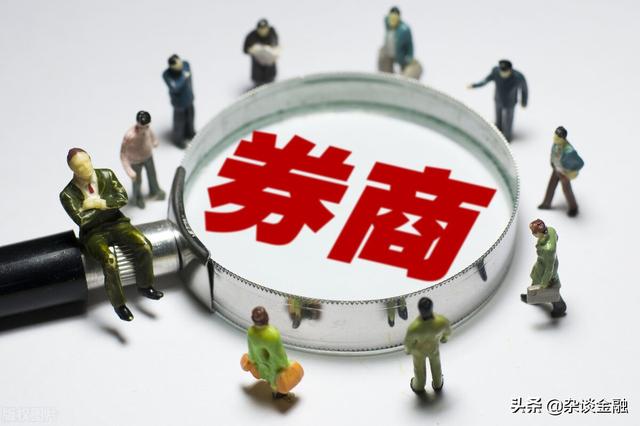 证券公司是干什么的?