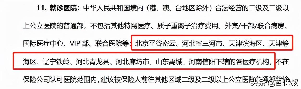 学平险有必要买吗?各位家长必看系列
