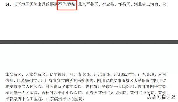 学平险有必要买吗?各位家长必看系列