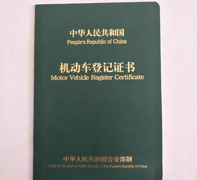 车辆过户需要哪些材料,才能办理成功
