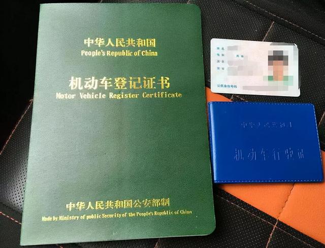 车辆过户需要哪些材料,才能办理成功