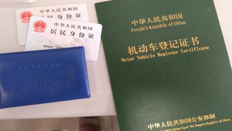 车辆过户需要哪些材料,才能办理成功