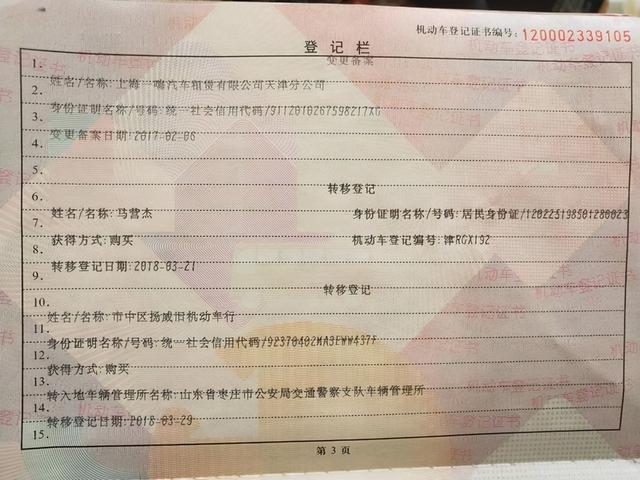车辆过户需要哪些材料,才能办理成功