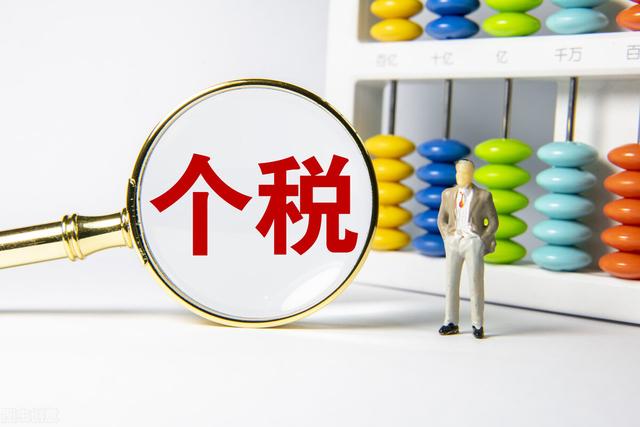 有的人说5000元就要缴税,有的人说6000以上要缴,到底是怎么算的