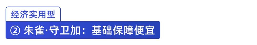 保险新规出炉!以后不能网上买保险了?买重疾险看这份榜单就够了