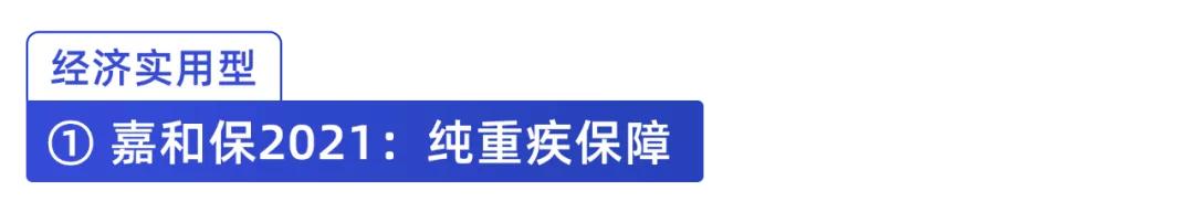 保险新规出炉!以后不能网上买保险了?买重疾险看这份榜单就够了