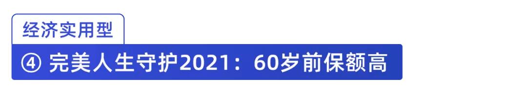 保险新规出炉!以后不能网上买保险了?买重疾险看这份榜单就够了