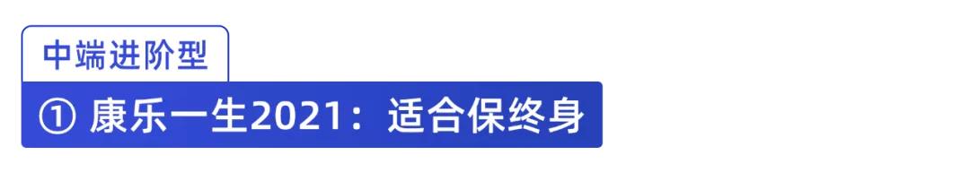 保险新规出炉!以后不能网上买保险了?买重疾险看这份榜单就够了