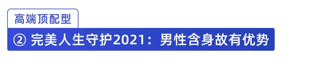保险新规出炉!以后不能网上买保险了?买重疾险看这份榜单就够了