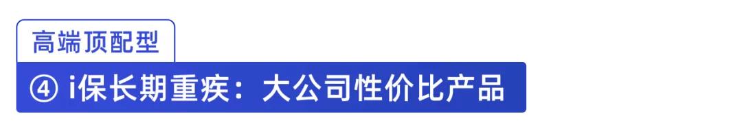 保险新规出炉!以后不能网上买保险了?买重疾险看这份榜单就够了