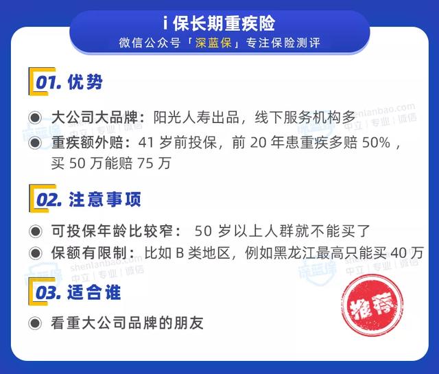 保险新规出炉!以后不能网上买保险了?买重疾险看这份榜单就够了
