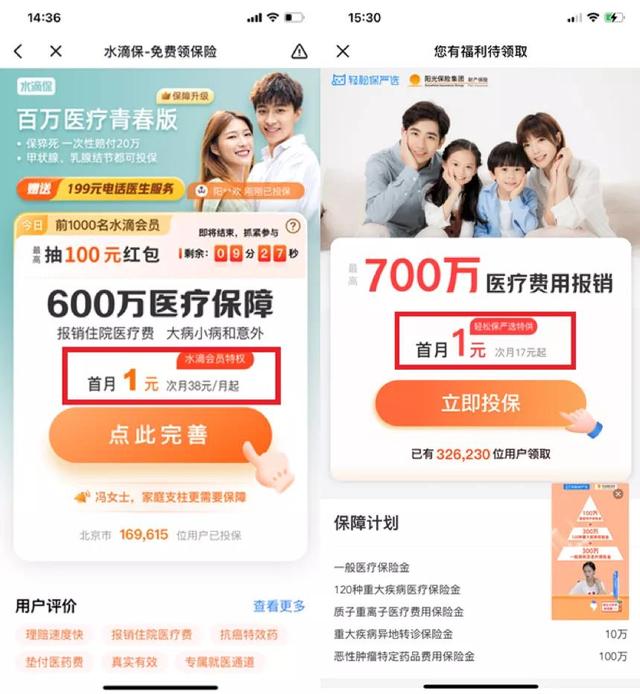 互联网保险忽悠式营销大调查：轻松保、慧择仍在顶风踩红线