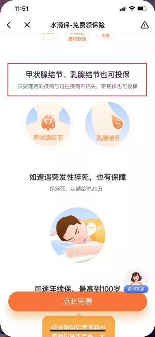 互联网保险忽悠式营销大调查：轻松保、慧择仍在顶风踩红线