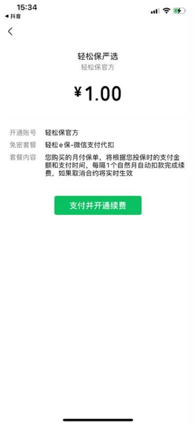 互联网保险忽悠式营销大调查：轻松保、慧择仍在顶风踩红线