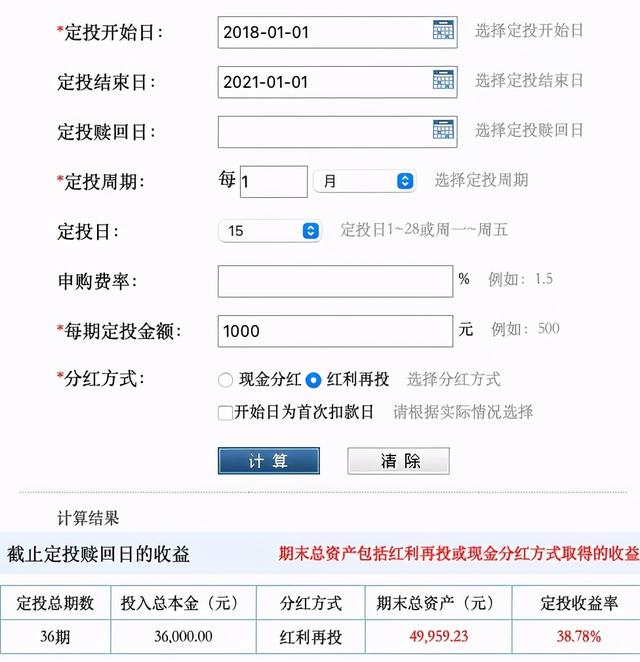 周定投vs.月定投,到底哪个更好?