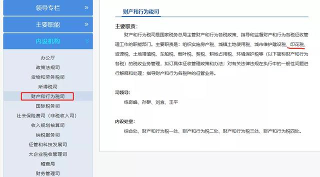 如何正确地申报与填写印花税申报表?最关键的是什么?来看看