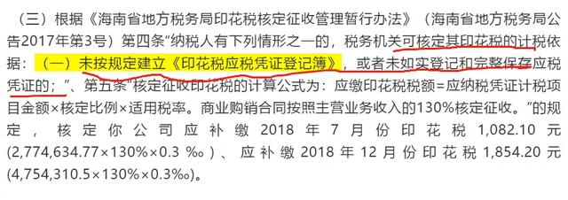 如何正确地申报与填写印花税申报表?最关键的是什么?来看看