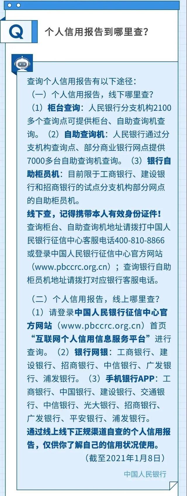 一天申请了10个贷款都没过,对征信会有哪些影响?