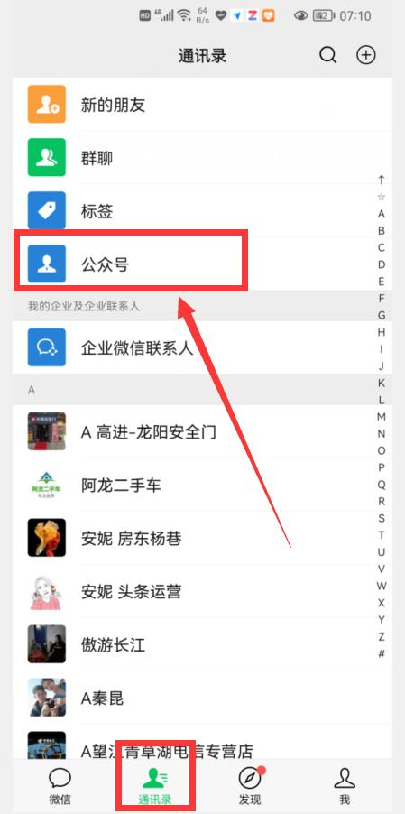 微信怎样查看银行卡余额?只用这样操作,就能做到一键查询