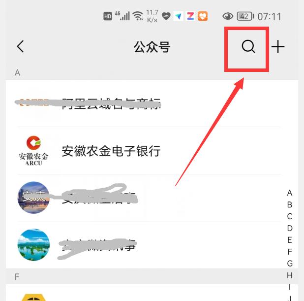 微信怎样查看银行卡余额?只用这样操作,就能做到一键查询