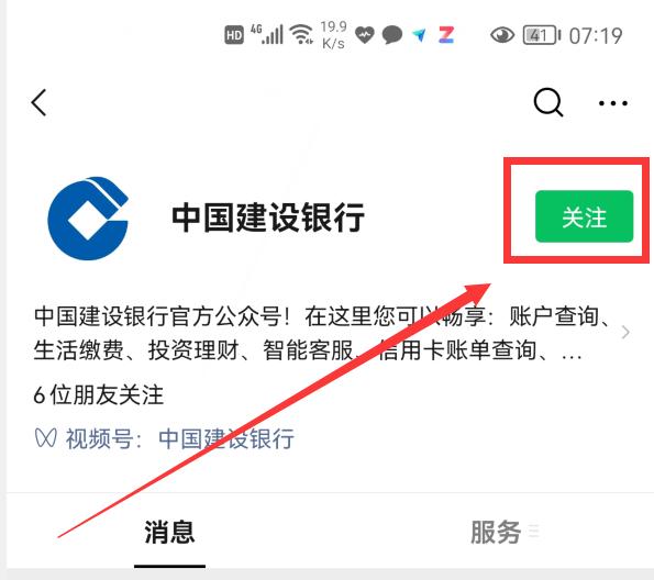 微信怎样查看银行卡余额?只用这样操作,就能做到一键查询