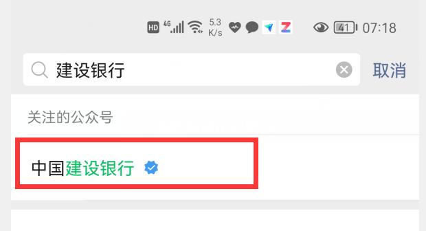 微信怎样查看银行卡余额?只用这样操作,就能做到一键查询