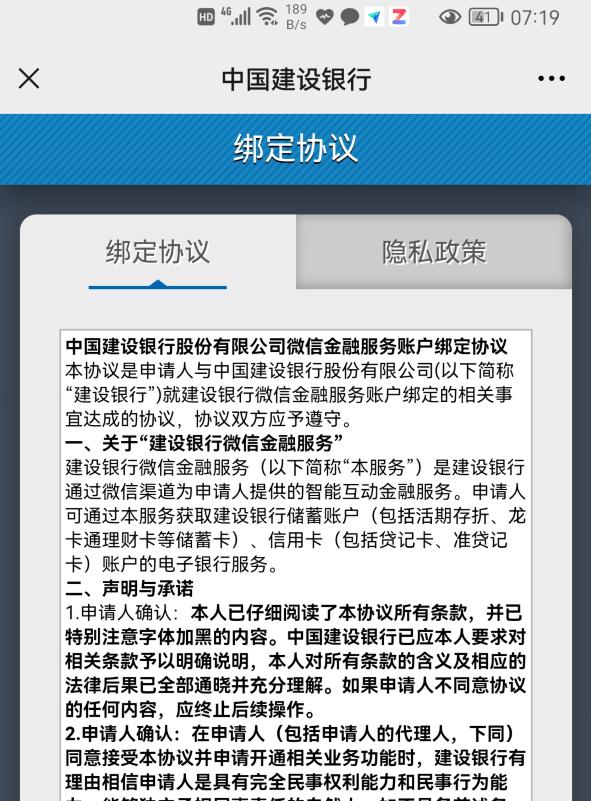 微信怎样查看银行卡余额?只用这样操作,就能做到一键查询