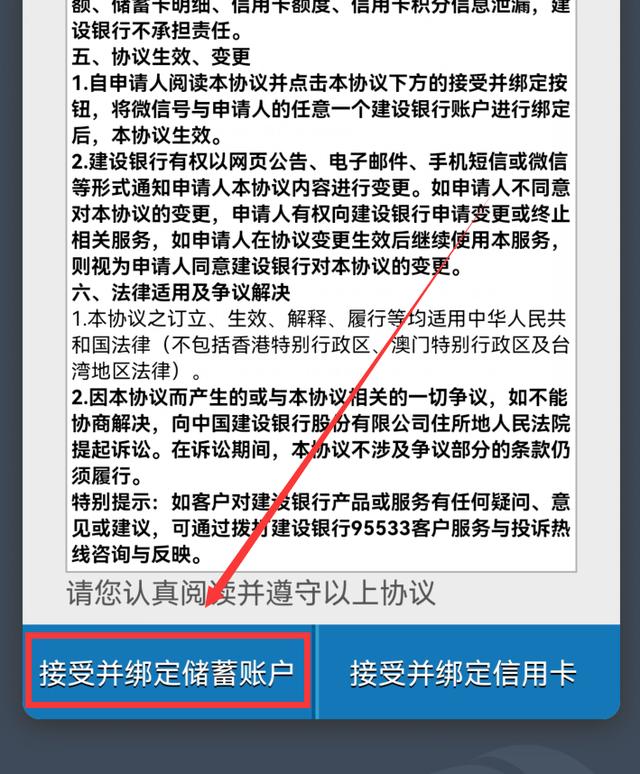 微信怎样查看银行卡余额?只用这样操作,就能做到一键查询