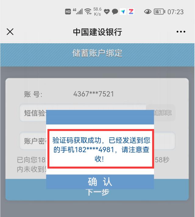 微信怎样查看银行卡余额?只用这样操作,就能做到一键查询