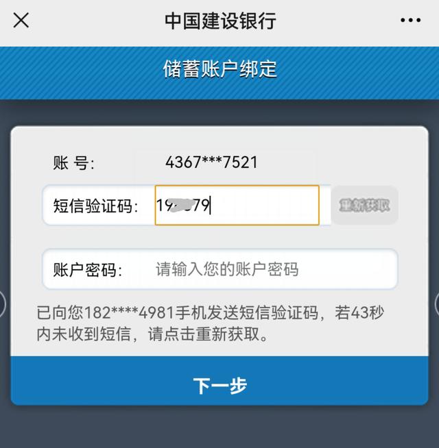 微信怎样查看银行卡余额?只用这样操作,就能做到一键查询