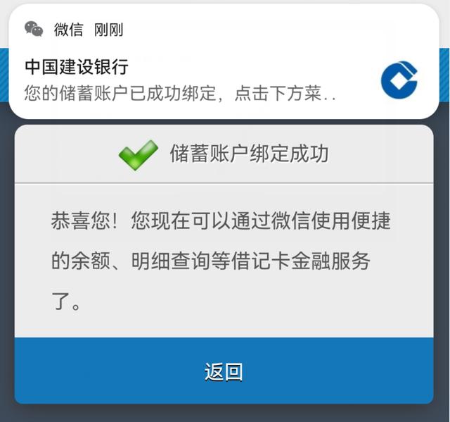 微信怎样查看银行卡余额?只用这样操作,就能做到一键查询
