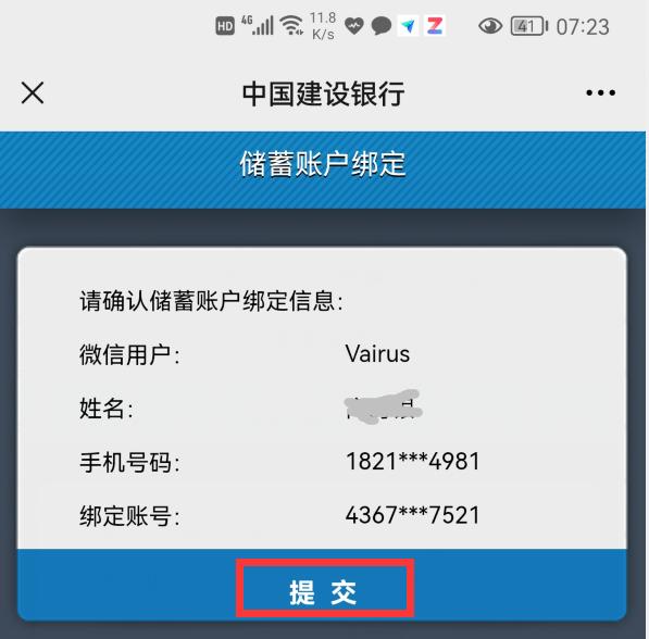 微信怎样查看银行卡余额?只用这样操作,就能做到一键查询