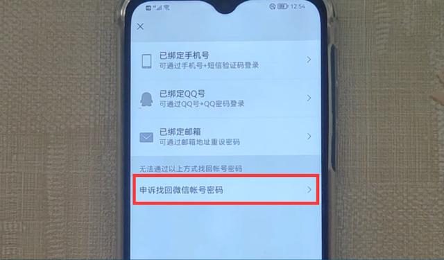 微信密码忘了,手机号也换了,怎么登录微信?不会的赶紧看过来