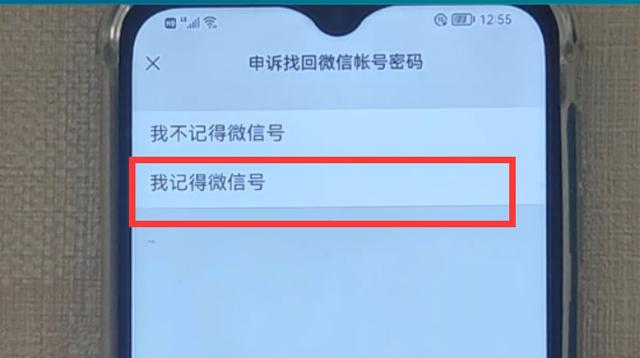 微信密码忘了,手机号也换了,怎么登录微信?不会的赶紧看过来