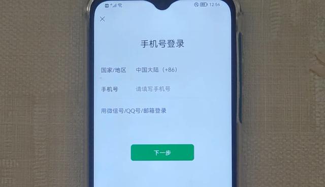 微信密码忘了,手机号也换了,怎么登录微信?不会的赶紧看过来
