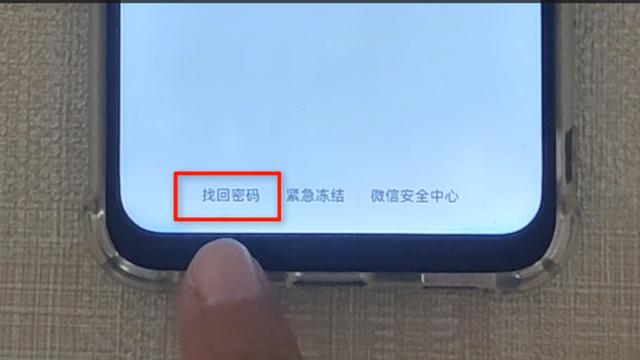 微信密码忘了,手机号也换了,怎么登录微信?不会的赶紧看过来