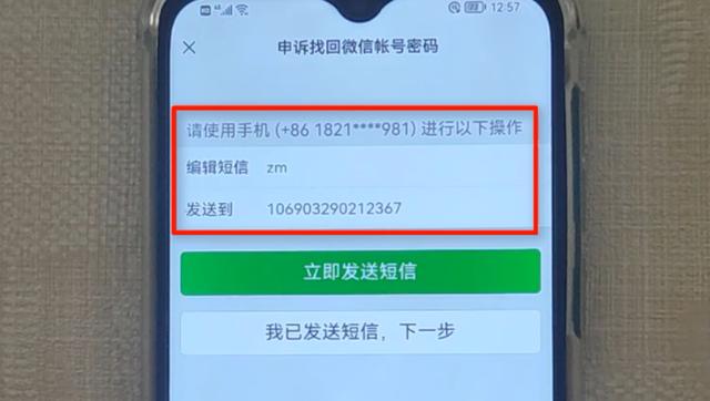 微信密码忘了,手机号也换了,怎么登录微信?不会的赶紧看过来