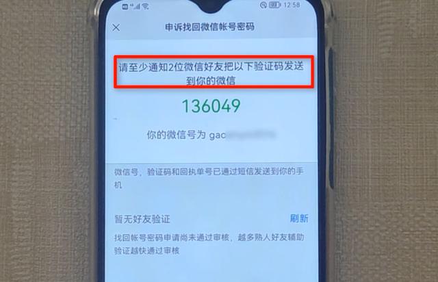 微信密码忘了,手机号也换了,怎么登录微信?不会的赶紧看过来