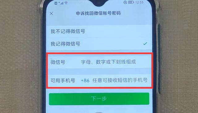 微信密码忘了,手机号也换了,怎么登录微信?不会的赶紧看过来