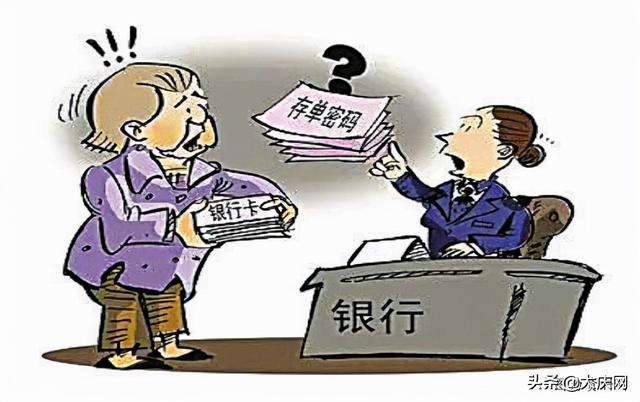 生前存款未取银行卡已消磁 法官支招这样取存款