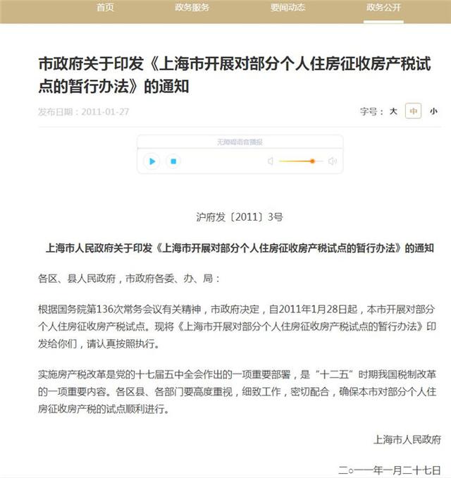 中国发布丨房地产税要来了 专家建议应考虑民众承受力制定政策