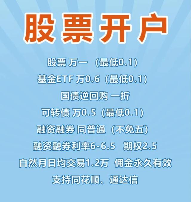 股票开户选择哪家券商比较好?