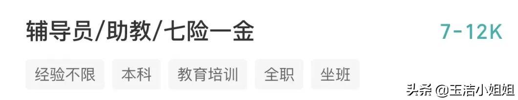 五险一金过时了,全民七险二金的时代来了