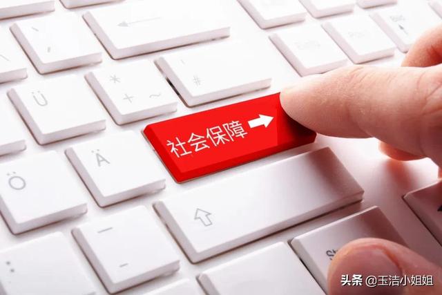 五险一金过时了,全民七险二金的时代来了