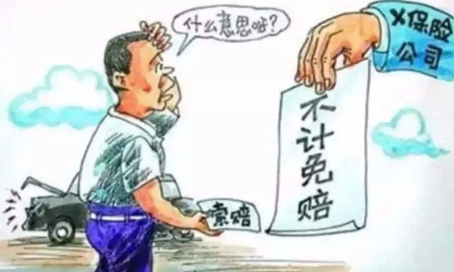 老司机提醒：车险买这四种足够了，多买不仅没啥作用还浪费钱