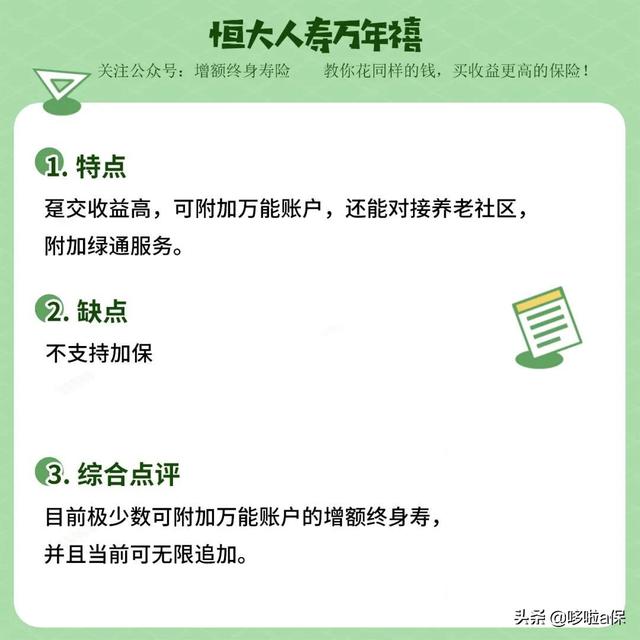 最新盘点:对比全网10款高收益增额终身寿险,选出综合实力TOP1