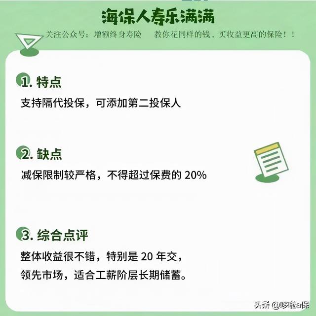 最新盘点:对比全网10款高收益增额终身寿险,选出综合实力TOP1