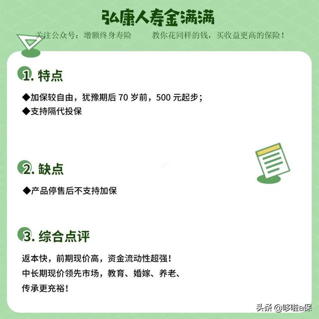 最新盘点:对比全网10款高收益增额终身寿险,选出综合实力TOP1