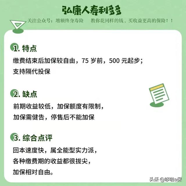 最新盘点:对比全网10款高收益增额终身寿险,选出综合实力TOP1